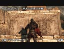 【ゆっくり実況】ダークソウル2　好きな防具で攻略　王城ドラングレイグ　前編