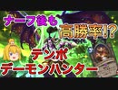 【ハースストーン】3度ナーフされてもTier1の最強悪魔！テンポデーモンハンターでランクマッチ！【ゆっくり実況】