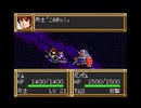 【実況】SFC第3次スーパーロボット大戦を2人でプレイしている動画　55