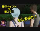 腹黒ネズミがゆく【絶体絶命都市4plus】part16