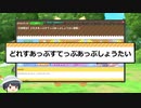 (元)園長は突然のしょうたい追加に驚きを隠せないようです(けもフレ3ニュース)【ゆっくり実況】#25.8