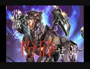 【ゆっくり実況】ZENONZARD Act-R- #1【黒虎咆哮】