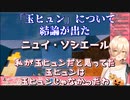 【ニュイ・ソシエール】「玉ヒュン」談議　解決編【にじさんじ】
