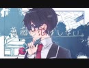 【オリジナル曲】薔薇に恋はしない／くらりる feat.IA