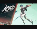 地形に追い詰められている。【ASTRAL CHAIN】File:05-4