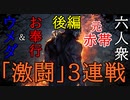 【Dead by Daylight】衰えきった「元・赤帯」2人の大激闘【お奉行視点･ウメダ】Part23(後編)