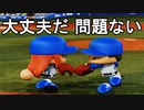 【パワプロ2018】#119 大丈夫ではない問題だ！眠井に黄色信号！？【最弱二刀流マイライフ・ゆっくり実況】