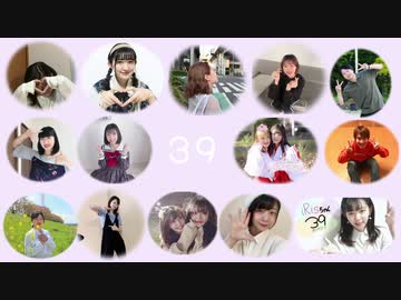 【コラボ】39【踊ってみた】【イリスちゃんへ】