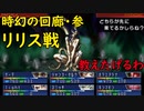 ソウルハッカーズ：時幻の回廊・参