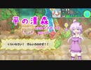 【ポケダンDX】平の清森 part7