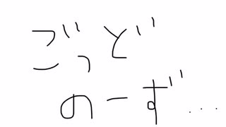 ふりーだむごっとのーず