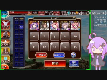 守護騎兵と英傑の塔 21F SCORE 90400