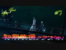 再走　FF7初期装備　クラウド1人旅　その７　ゆっくり実況