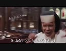 アイドルマスターSideMに幸福を(天使にラブソングをパロ)
