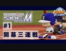 【パワプロ2018】315なペナントレース-Part1-【im@s】