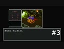 「ドラゴンクエスト」34歳、はじめました　#3