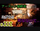 【24歳フリーターの】OCTOPATH TRAVELER【オクトパストラベラー】 part112【俺だけの旅】