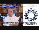 字幕【テキサス親父】 日本の外国特派員は馬鹿だぜ！