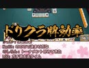 楠栞桜リスナー、ドリクラが雀魂に切り替わっても誰も気付かない説
