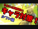 【スマブラSP】クラウド使いなゆかり先輩は横スマぶっぱでVIPを頂戴するようです part6