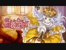 【 マギアレコード】私は魔法少女だから！！【313】空ろな①