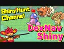 【色ポケLIVE】サーチ粘りで高個体値を狙い撃ち…!!