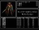 【ゆっくり】ウィザードリィ.＃１ 脳筋縛り part.６