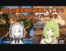 【Minecraft】自分の建造物を破壊してしまうにじさんじライバーたち【にじさんじ切り抜き】