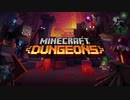 【マインクラフト：ダンジョンズ】英雄な豚がマイクラダンジョンズ実況！