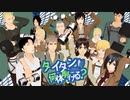 【進撃のMMD】タイタン何体削げる？