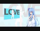 【歌うボイスロイド】ハウトゥワープ【琴葉葵】