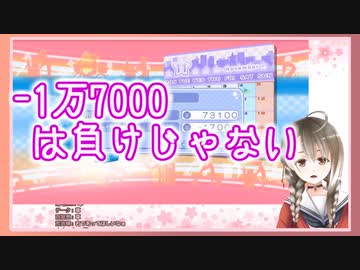 【楠栞桜】ギ　ャ　ン　ブ　ラ　ー　楠　栞　桜【#3】