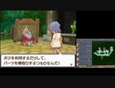 【サガ3】初見HARDモード【08】