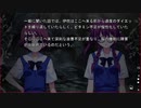 まったく知識の無い男二人でグリザイアの果実を実況してみた　part361