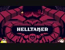 【Helltaker】ゆっくりまりさの暇つぶしSteamゲーム！Part1【ゆっくり実況】