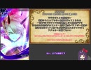 【メギド72】とりあえずソロモン、はじめての心深【ガガゼゼガ】