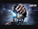 上等兵が荒野行動を走る！その9