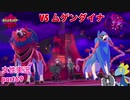 □■ポケットモンスターシールドをまったり実況 part69【女性実況】