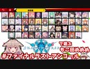シャドウバースで遊ぶもこ田めめめ#ファイナルラストアンコールwith Vtuber～Princess Cup 終末決戦～