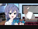 【CeVIO劇場】つづみんフリーダム！！#3
