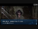 勇者が往く！　FGO１部を越えたので２部初見実況　part240