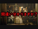【あつ森】間違い分かりますか？【つねきち 美術品コンプ】