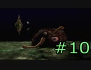 隠れた名作～クーデルカ～実況プレイ(10)