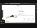 【実況】リングフィットアドベンチャーにタイチョーが本気で挑戦してみた。part21