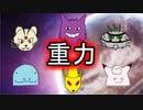 【ゲンガー&原種ペルシアン】シングル重力パ-手描き=愛-part.21-【ポケモン剣盾ゆっくり対戦実況】