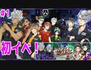 【ツイステ】＃１初イベント！！ハッピービーンズやってみた！ガチャキャラくるかな？？