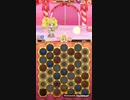 [☆☆☆攻略!!]キュアぱずプレイ動画Part196　エリア12　リボンのおしろ[8]