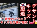 まぁ、少子化も激しいし...　【江戸川 media lab HUB】お笑い･面白い･楽しい･真面目な海外の反応