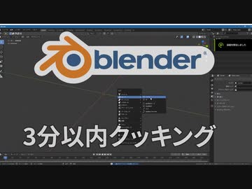 Blenderで壺や徳利、花瓶などを作る3分以内クッキング