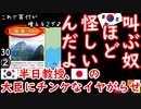 メール送るだけの簡単なお仕事です...　【江戸川 media lab HUB】お笑い･面白い･楽しい･真面目な海外の反応